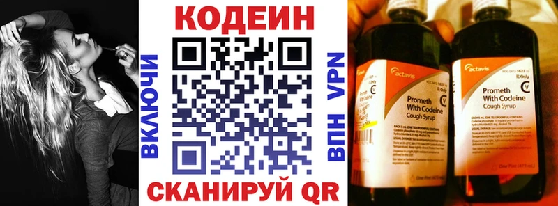 дарк нет как зайти хочу наркоту Сызрань Кодеиновый сироп Lean Purple Drank