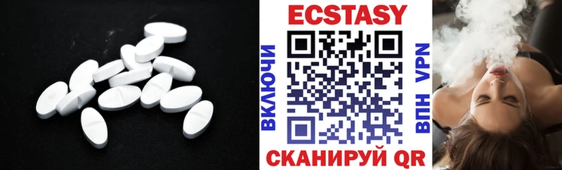 что такое   Сызрань  Экстази 250 мг 
