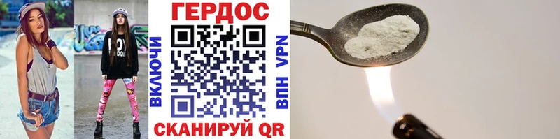 Героин Heroin Сызрань