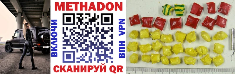 МЕТАДОН мёд Сызрань