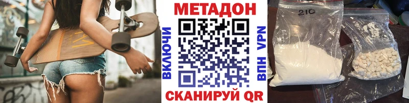 МЕТАДОН methadone ссылка на мегу ссылки Сызрань
