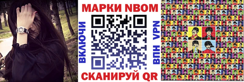 Марки 25I-NBOMe 1500мкг  Сызрань 